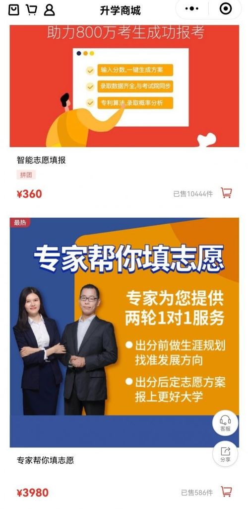 起底高考填志愿辅导乱象 信息咨询服务的深层分析与反思